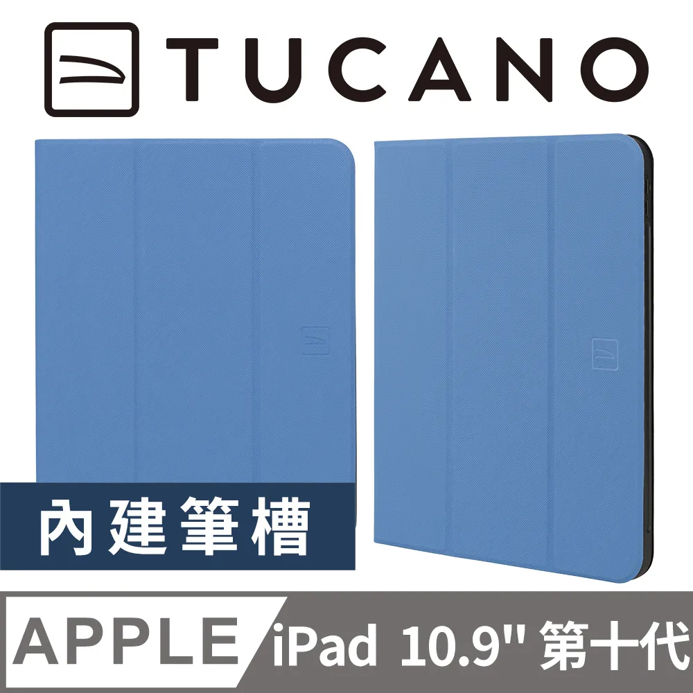 TUCANO iPad 9.7吋(2017)髮絲紋可站立式保護套 歷史價格詳細信息