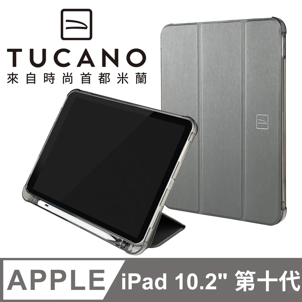 TUCANO iPad Mini5 7.9吋髮絲紋可站立式保護套 歷史價格詳細信息