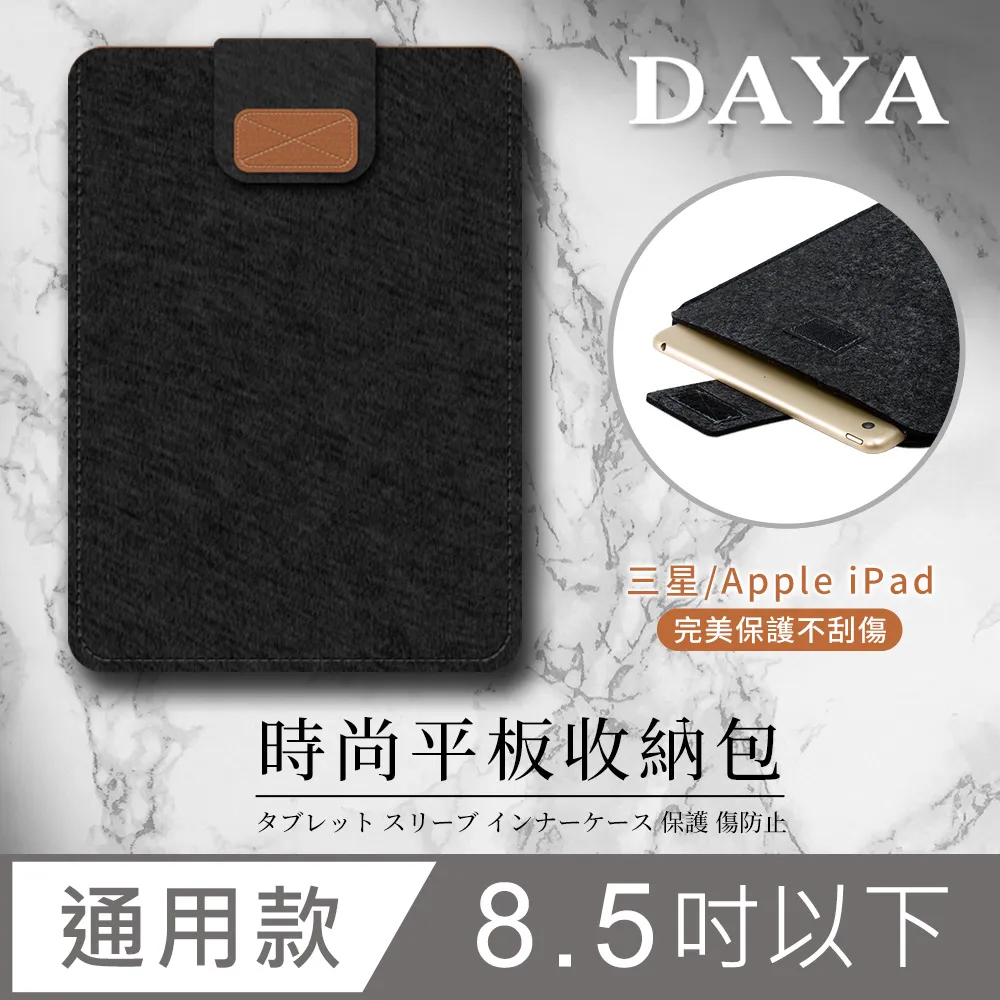 【DAYA】Apple iPad / Android / 三星 10.5吋以下通用平板收納包/筆電內袋-咖啡色 歷史價格詳細信息
