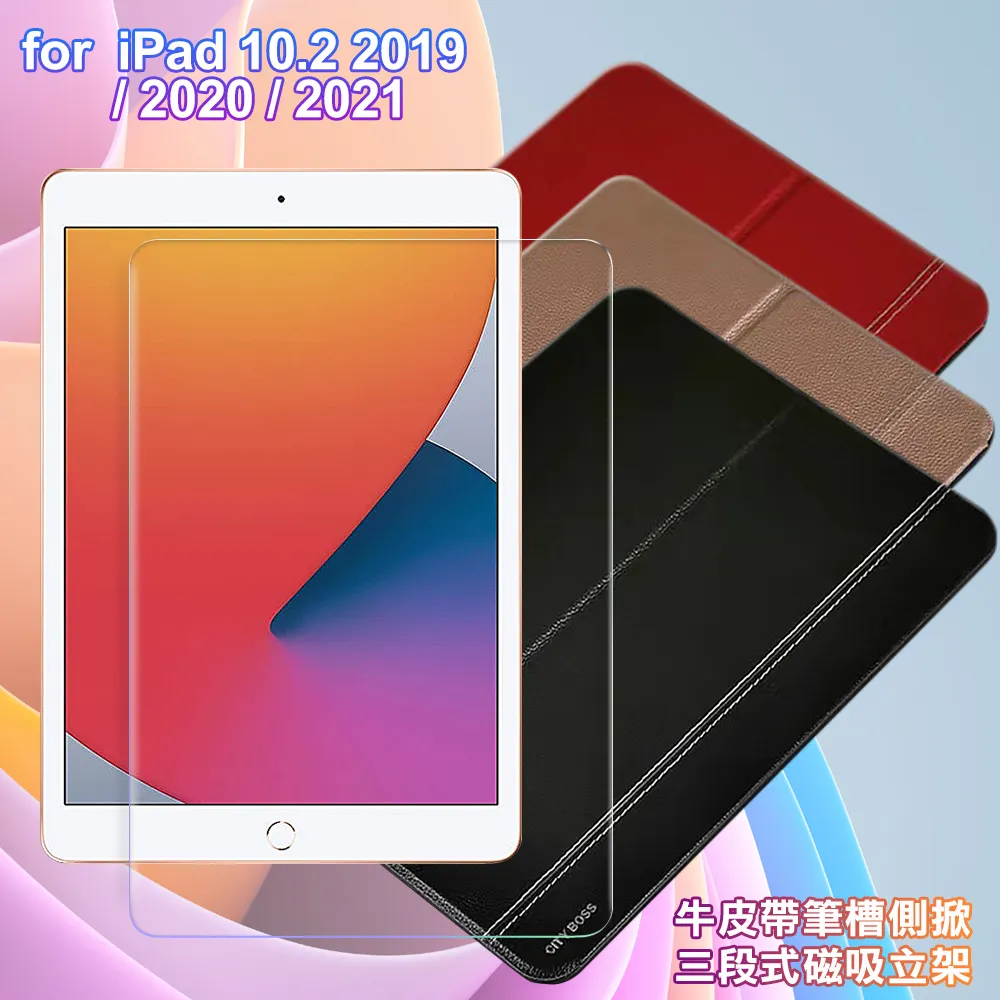 CITY for iPad 9.7(2017)/9.7(2018)通用款 平板5D 4角軍規防摔殼+專用玻璃貼組合 歷史價格詳細信息