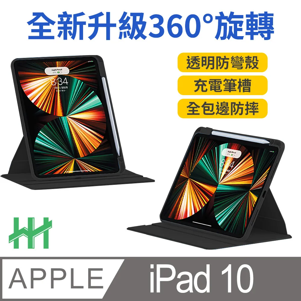 【HH】Apple iPad Air 13吋 -2024-磁吸可拆卸繪畫紙感保護貼系列 歷史價格詳細信息