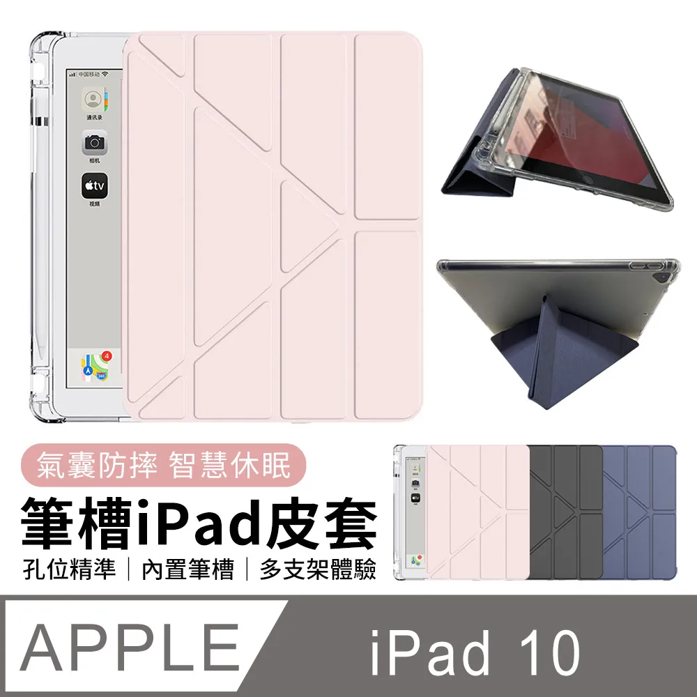 iPad 10 10.9吋 保護套 iPad 10 2022清水套 iPad 第10代 10.9吋 布丁套 歷史價格詳細信息