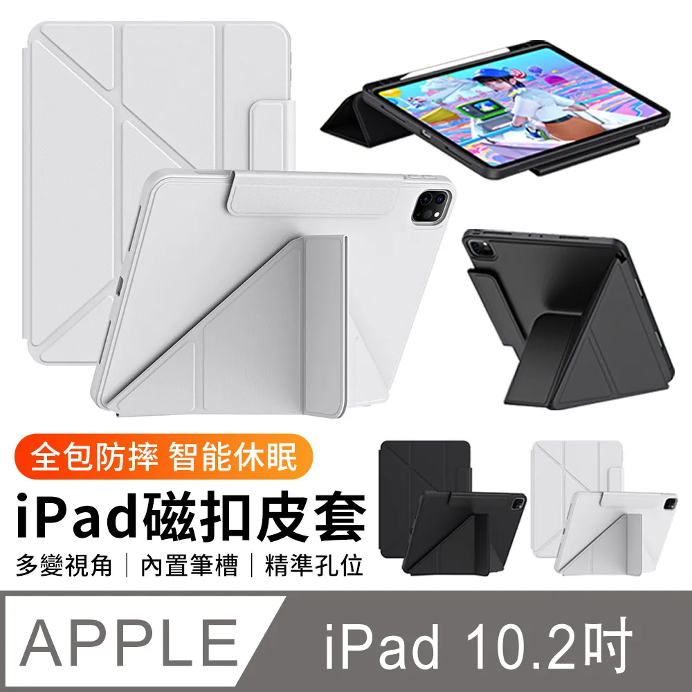 iPad 10.2吋通用 帶筆槽 撞色三防平板保護殼 附支架手帶(WS066) 歷史價格詳細信息