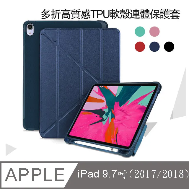 Apple 蘋果 iPad 7 / 8 / 9 10.2吋 2019 2020 2021 精彩款 平板斜紋撞色皮套 休眠 可立式 側掀 側翻 皮套 插卡 保護套 平板套 歷史價格詳細信息