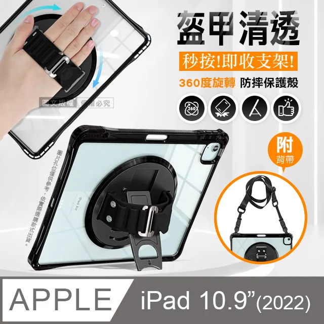 iPad 10.9吋 2022 (第10代) 帶筆槽 簡易三防平板保護殼 (WS056) 歷史價格詳細信息