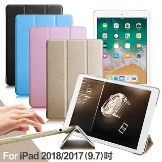 Aisure for iPad 2018/iPad Air/Air 2/Pro 9.7吋 共用 清新Y型多折保護套 歷史價格詳細信息
