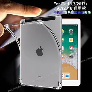 CITY for iPad 9.7(2017)/9.7(2018)通用款 平板5D 4角軍規防摔殼+專用玻璃貼組合 歷史價格詳細信息