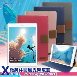 Xmart for iPad 2019 10.2吋 清新簡約超薄Y折皮套+鋼化玻璃貼組合 歷史價格詳細信息