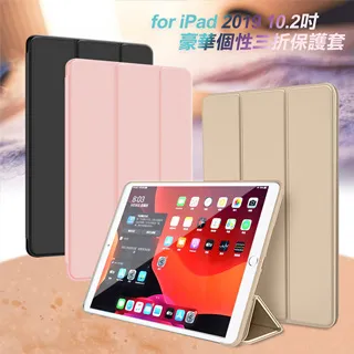 AISURE for iPad 2019 /iPad 2020 共用10.2吋 冰晶蜜絲紋超薄Y折保護套黑色 歷史價格詳細信息
