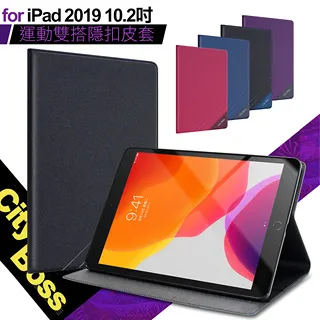CITYBOSS for iPad Air(2019) 10.5吋 運動雙搭隱扣皮套 歷史價格詳細信息