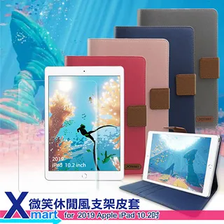 Xmart for iPad 2019 10.2吋 清新簡約超薄Y折皮套+鋼化玻璃貼組合 歷史價格詳細信息