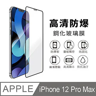 iPhone 12 Pro Max 6.7吋 太空漫步小恐龍抗黃防摔iPhone手機殼 白線 歷史價格詳細信息