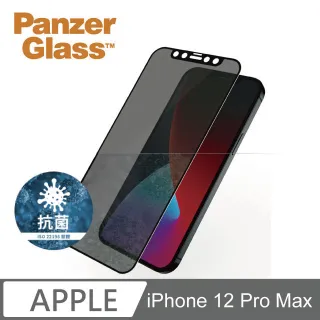 【IPhone 12 PRO MAX】 5D高清防窺保護貼保護膜 黑框防窺全覆蓋鋼化玻璃膜 防刮防爆 歷史價格詳細信息
