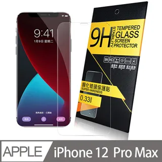 NISDA for iPhone12 Pro Max 6.7吋 霧面降藍光9H滿版超硬度保護貼-黑色 歷史價格詳細信息