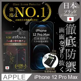 INGENI 日本旭硝子玻璃保護貼 iPhone 12 mini (5.4吋)(非滿版) 徹底防禦 現貨 廠商直送 歷史價格詳細信息