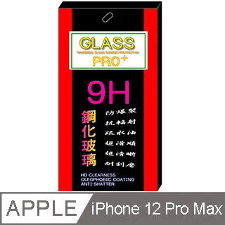 iPhone 12 Pro Max 6.7吋 太空漫步小恐龍抗黃防摔iPhone手機殼 白線 歷史價格詳細信息