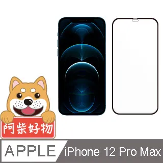 阿柴好物 Apple iPhone 12 mini 3D全膠滿版玻璃貼 歷史價格詳細信息