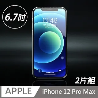 【IPhone 12 PRO MAX】 硬度加強版 黑框藍光全覆蓋鋼化玻璃膜 高透光藍光保護貼 保護膜 歷史價格詳細信息