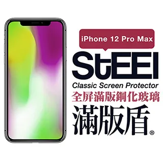 【STEEL】滿版盾 Apple iPhone 14 Plus (6.7吋)全屏滿版鋼化玻璃貼 歷史價格詳細信息