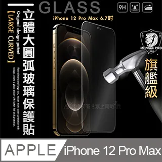 MONDIA無敵 自動上鍊古董錶-2 歷史價格詳細信息