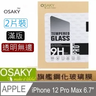【OSAKY】蘋果Apple iPhone 13 Pro Max/14 Plus 鋼化玻璃保護貼9H_無塵太空艙秒貼膜(2片裝) 歷史價格詳細信息