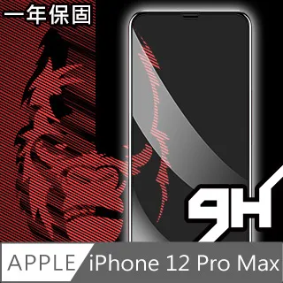 日本川崎金剛 iPhone 14 Pro 3D滿版鋼化玻璃保護貼 歷史價格詳細信息