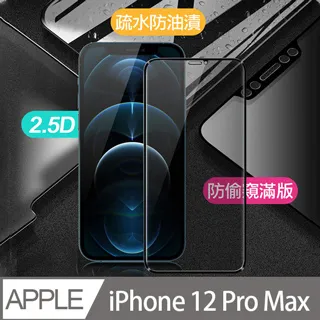 Xmart for iPhone SE 2020/SE2 超透滿版 2.5D鋼化玻璃貼-黑 歷史價格詳細信息