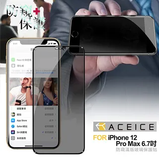 ACEICE for  OPPO A74 5G ( CPH2197 ) 6.5吋   滿版玻璃保護貼 歷史價格詳細信息
