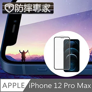 防摔專家 iPhone 12 mini 全滿版9H高清鋼化玻璃保護貼 黑 歷史價格詳細信息