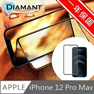Diamant iPhone 12 Pro Max 非滿版9H防爆鋼化玻璃貼 歷史價格詳細信息