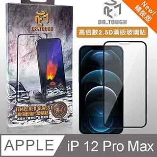 iPhone 12 Pro 2.5D曲面滿版 9H防爆鋼化玻璃保護貼 黑色 歷史價格詳細信息