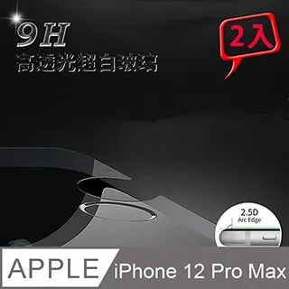 2入 APPLE iPhone 7  9H 鋼化玻璃2.5D細弧邊保護貼(4.7吋) 歷史價格詳細信息