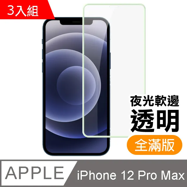 超值3入組 iPhone14ProMax 滿版高清防窺9H鋼化膜手機保護貼 i14ProMax保護貼 i14ProMax鋼化膜 歷史價格詳細信息
