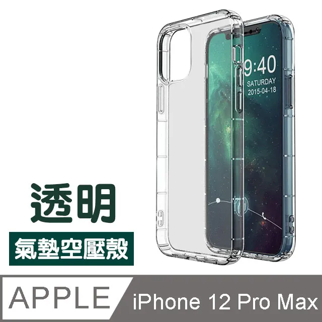 iphone11pro max 防摔殼 空壓 iphone11 pro 防摔殼 iphone11 防摔殼 防撞 軍規防摔 歷史價格詳細信息