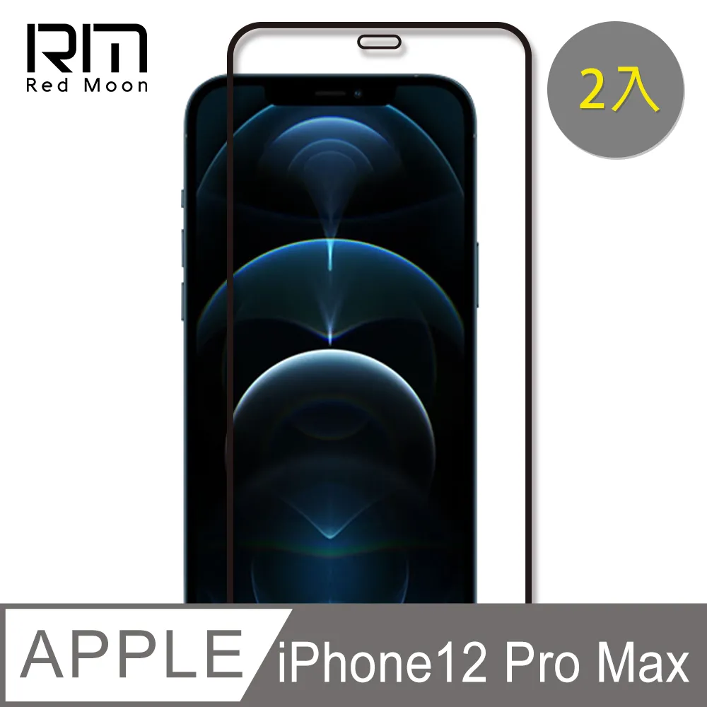 RedMoon APPLE iPhone12 Pro Max 6.7吋 手機殼貼4件組 軍規殼-9H玻璃保貼2入+3D全包鏡頭貼 歷史價格詳細信息