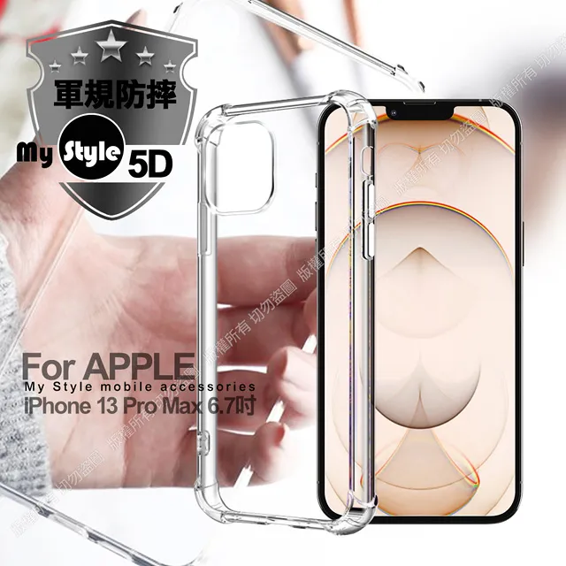 MyStyle for 小米 11 強悍軍規5D清透防摔殼 歷史價格詳細信息