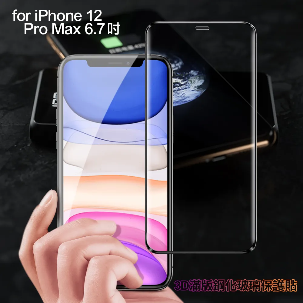 膜皇 For iPhone 11 Pro Max/Xs Max 6.5吋 2.5D 滿版鋼化玻璃保護貼 歷史價格詳細信息