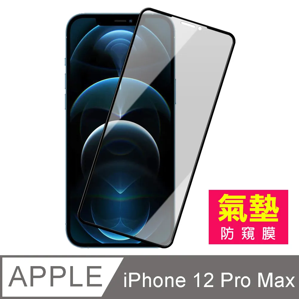 iphone12 pro max 再次強化滿版玻璃 iphone12 pro 滿版玻璃 iphone12 滿版玻璃 歷史價格詳細信息