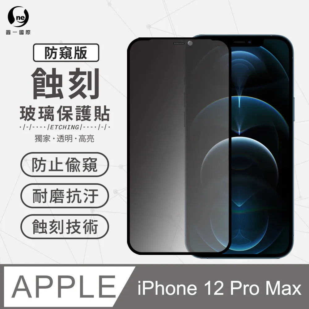 【o-one】iPhone11 Pro(5.8吋) 軍功Ⅱ防摔殼  德國進口拜耳原料 通過SGS美國軍事級防摔測試檢驗 歷史價格詳細信息