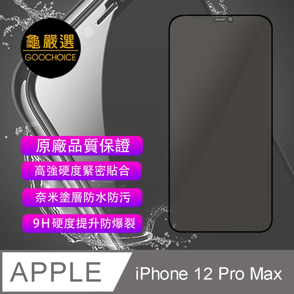 [龜嚴選]GOOCHOICE 滿版全螢幕奈米鋼化玻璃保護貼-黑色 (for SAMSUNG A32 4G) 歷史價格詳細信息