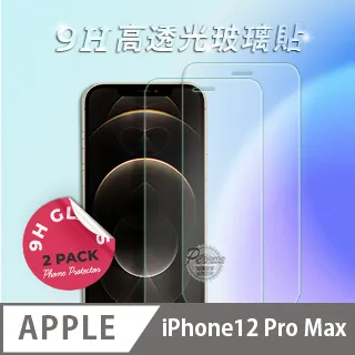 2入 APPLE iPhone 7  9H 鋼化玻璃2.5D細弧邊保護貼(4.7吋) 歷史價格詳細信息