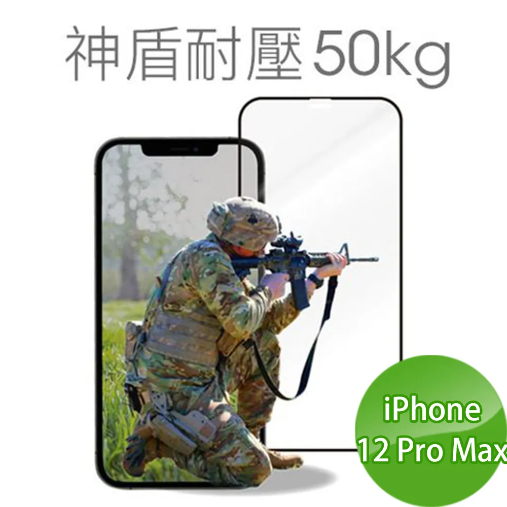 iphone12 pro max 滿版玻璃 iphone12 pro 再次強化滿版玻璃 iphone12 滿版玻璃 歷史價格詳細信息