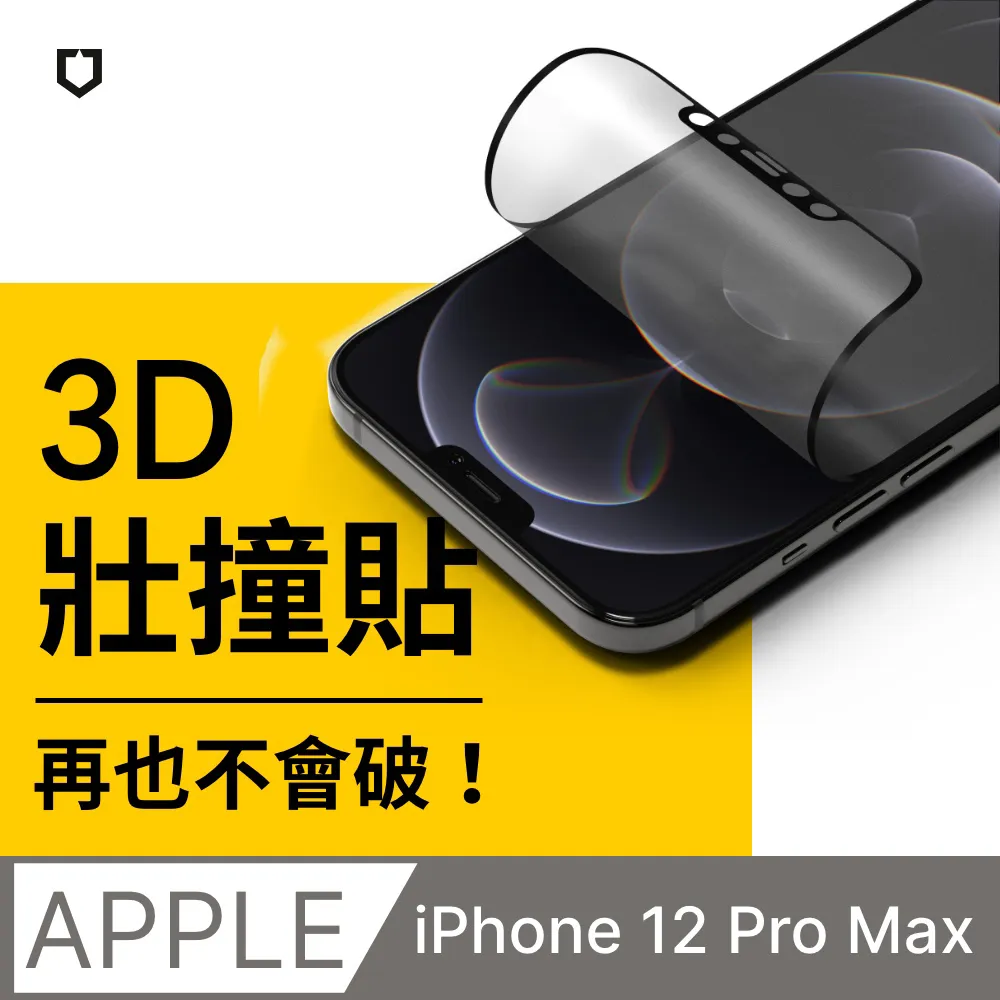 【犀牛盾】iPhone 12 Pro Max (6.7吋) 9H 鏡頭玻璃保護貼 (三片/組)(多色可選) 歷史價格詳細信息