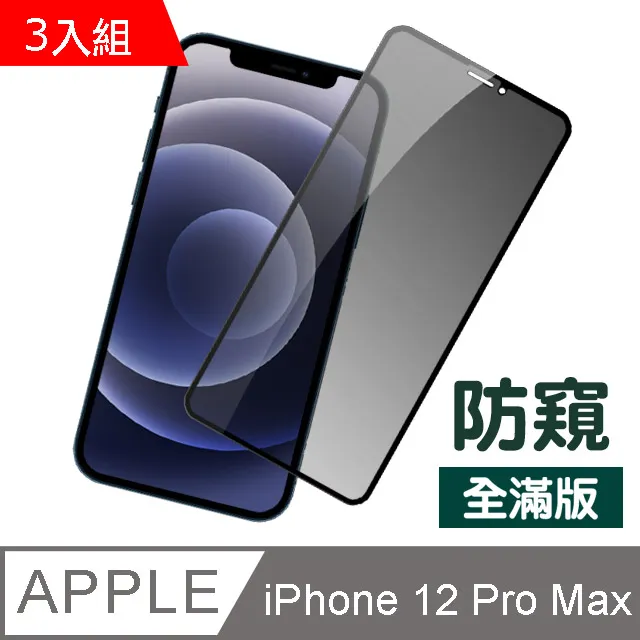 3入組 iPhone SE 2020 SE2 半屏 霧面 磨砂 9H鋼化玻璃膜 手機 保護貼 歷史價格詳細信息