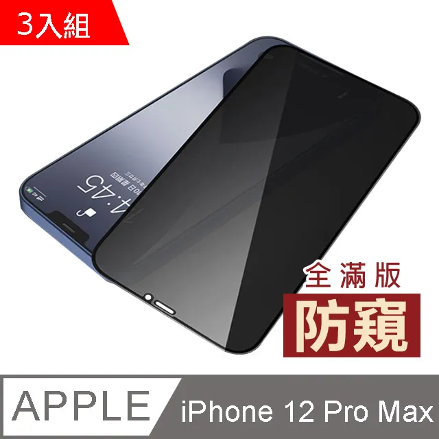 9H滿版 防窺貼 高清 抗藍光 適用 iPhone 16 15 14 13 12 11 Pro Max 玻璃貼 保護貼 歷史價格詳細信息