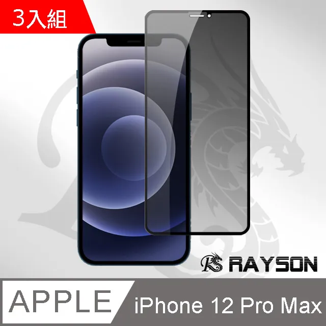 9H滿版 防窺貼 高清 抗藍光 適用 iPhone 16 15 14 13 12 11 Pro Max 玻璃貼 保護貼 歷史價格詳細信息
