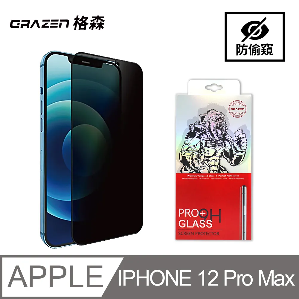 【格森GRAZEN】iPHONE 12 Pro Max (6.7吋) 滿版(黑)鋼化玻璃 保護貼 螢幕保護貼 手機保護貼 歷史價格詳細信息