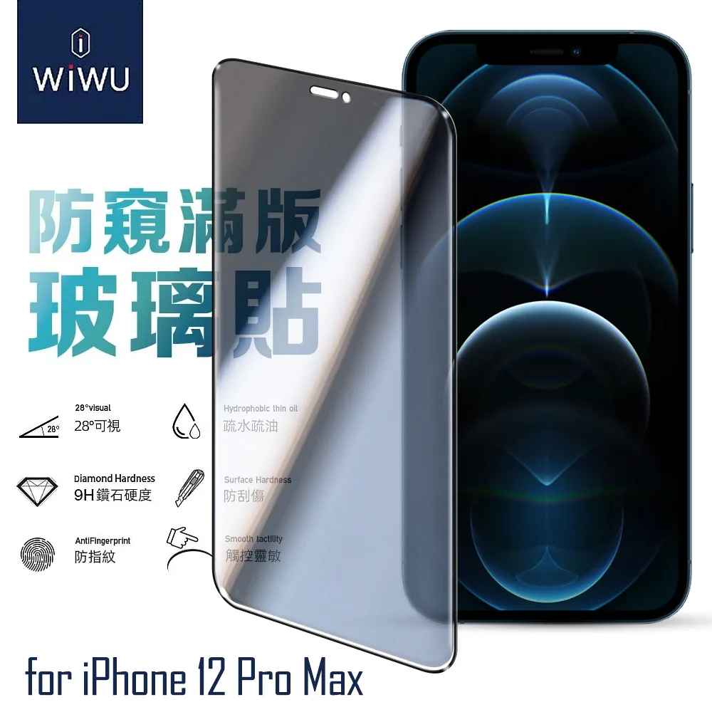 【5D防窺滿版玻璃貼】頂級防窺保護貼 防偷窺 適用iPhone16 15 14 13 12 11ProMax XR SE 歷史價格詳細信息