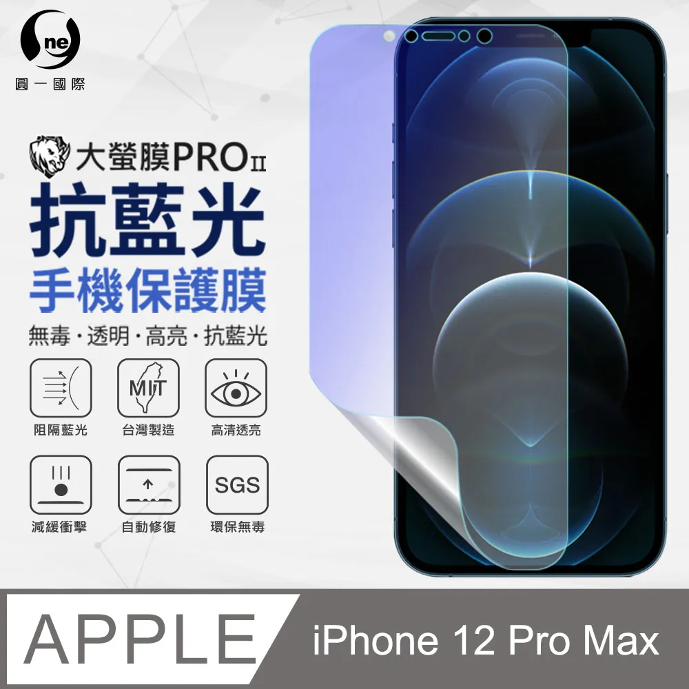 【O-ONE】Apple iPhone13 抗藍光版-專利蝕刻玻璃保護貼 聽筒專利 高韌性 防塵防水 玻璃貼 歷史價格詳細信息