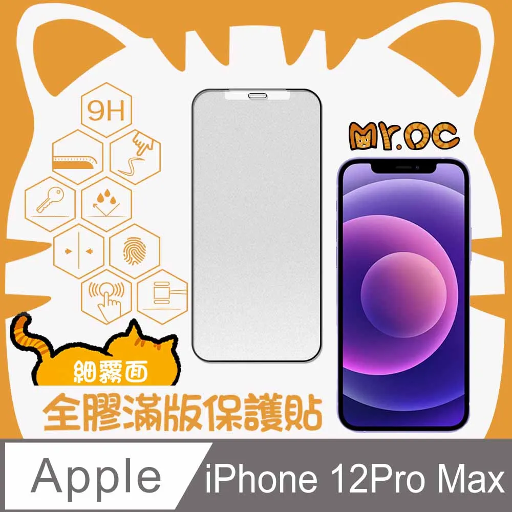 Mr.OC橘貓先生 iPhone 11/XR 三強全膠滿版亮面玻璃保護貼-黑 歷史價格詳細信息